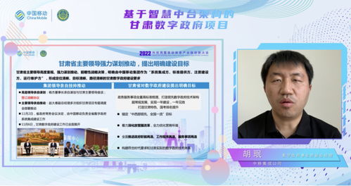 打造業(yè)界標(biāo)桿級(jí)智慧中臺(tái)，共創(chuàng)數(shù)智化產(chǎn)業(yè)新生態(tài)——中國移動(dòng)2022科技周智慧中臺(tái)分論壇成功舉辦