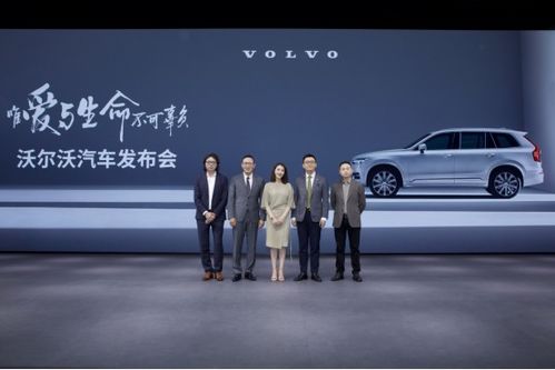唯愛(ài)與生命不可辜負(fù) 沃爾沃以全新品牌宣言重塑汽車銷售價(jià)值